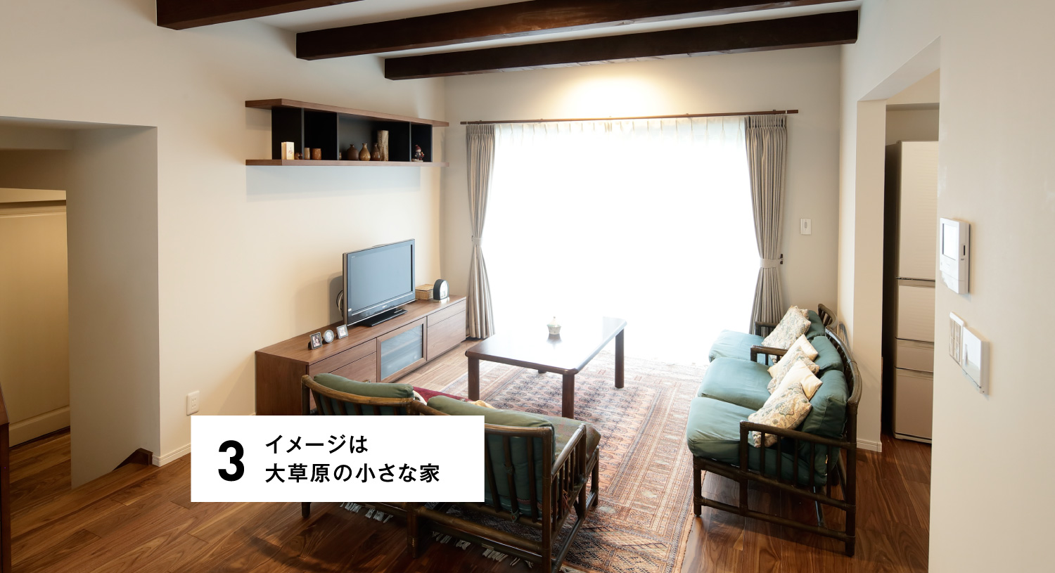 イメージは大草原の小さな家